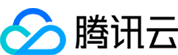 腾讯云